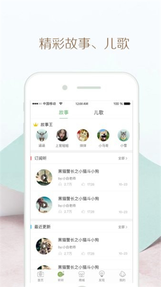 竹兜育兒 v4.5.0 安卓版 1