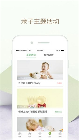 竹兜育兒 v4.5.0 安卓版 2