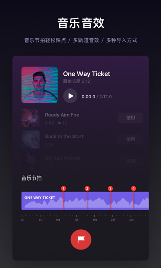 視跡簿手機版(VlogNow) v2.9.6 安卓版 2