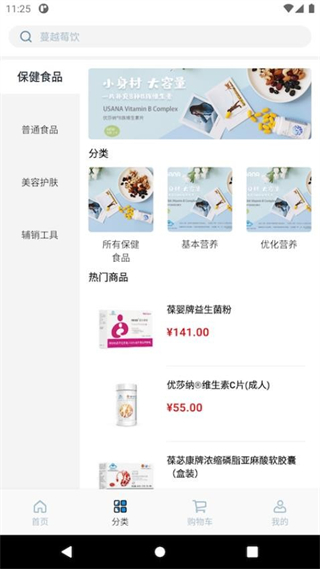 u智薈app官方版 v4.0.22 安卓版 1