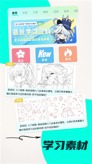 比斯漫畫板 v1.6 3