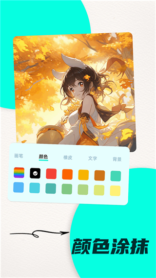 比斯漫畫板 v1.6 0