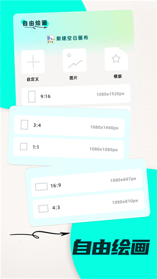 比斯漫畫板 v1.6 2