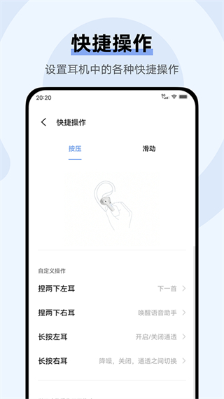 vivo耳機(jī)app v5.0.2.2.30.7安卓版 0