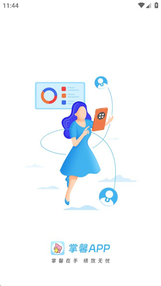掌馨 v2.8.9 安卓版 0