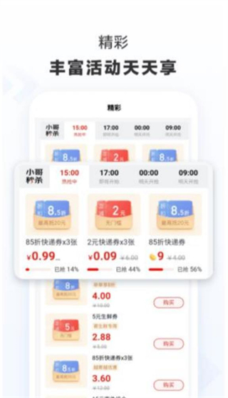 京東快遞最新版 v1.6.3 安卓版 3