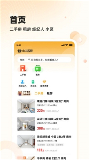 常州小?？捶?v2.0.10 2