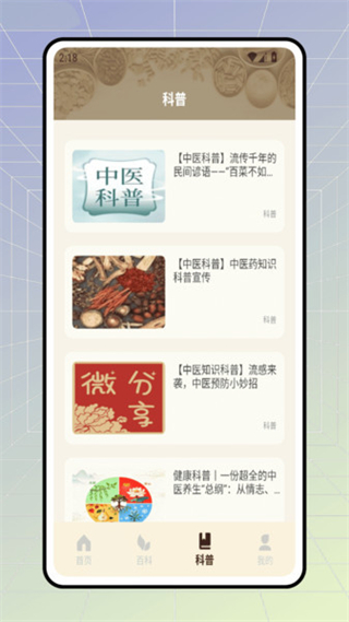 南醫(yī)智慧醫(yī)生 v1.0.0 2