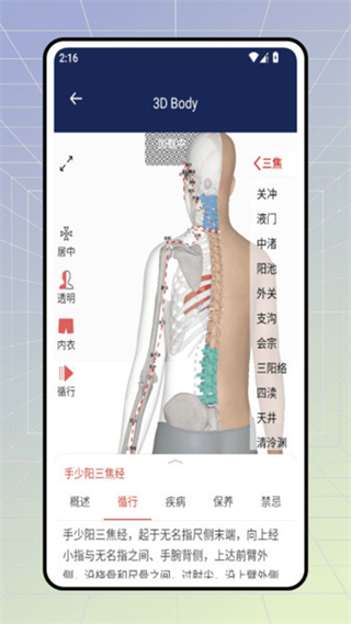 南醫(yī)智慧醫(yī)生 v1.0.0 0