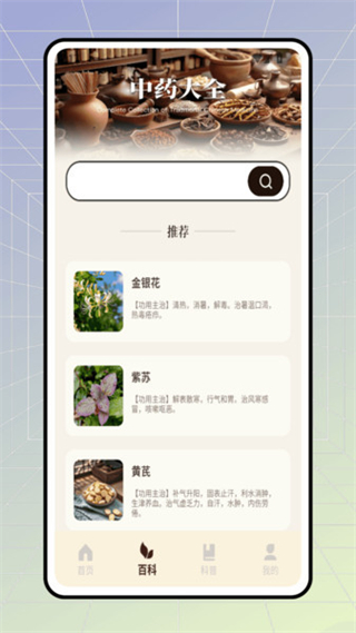南醫(yī)智慧醫(yī)生 v1.0.0 1