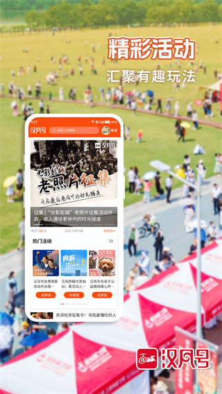 漢風(fēng)號(hào) v8.1.0 0