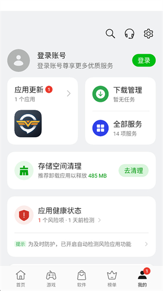 oppo應(yīng)用商店 安裝最新版本 v12.16.0安卓手機(jī)版 0