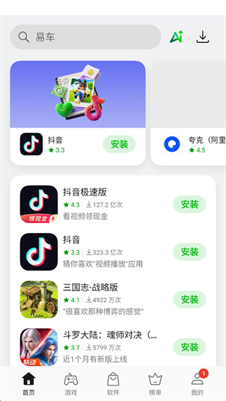 oppo應(yīng)用中心官方app v12.16.0安卓版 1