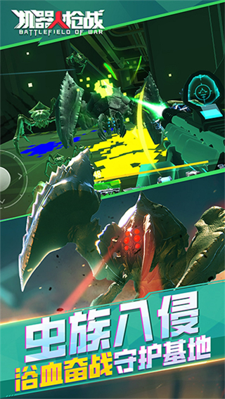 機器人槍戰(zhàn)無限子彈無限金幣版 v1.0 1