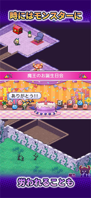 魔王城物語(yǔ) v1.2.8 0