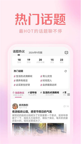育兒網(wǎng)媽媽社區(qū)app v10.5.5 安卓版 3