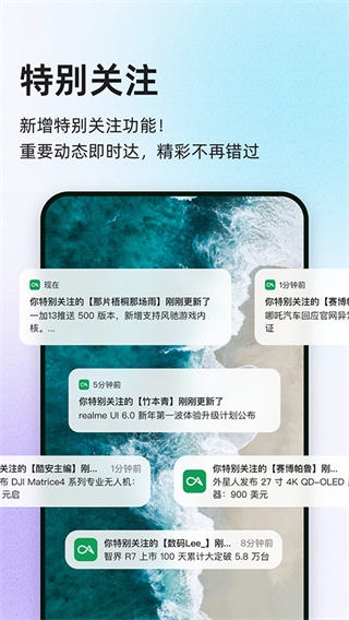 酷安應(yīng)用市場 v15.9.0安卓最新版 3