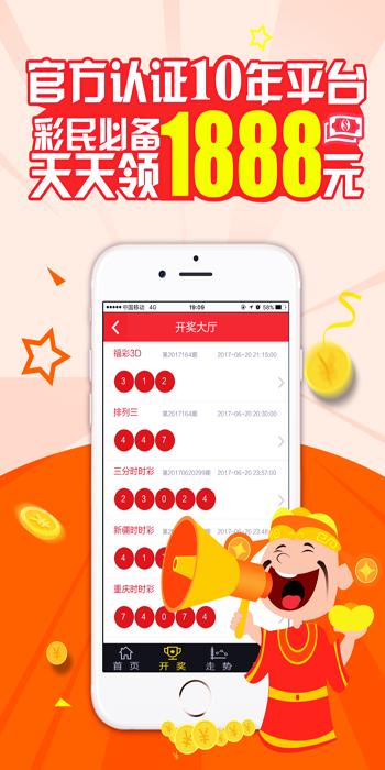 福彩3d彩虹多多app軟件下載 v2.7.4 0