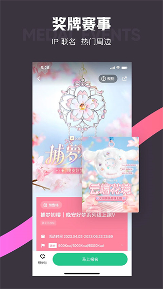 keep軟件 v8.6.40 安卓版 3