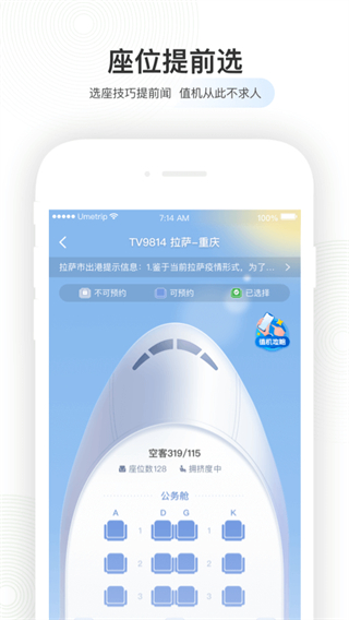 航旅縱橫 v8.3.5 2