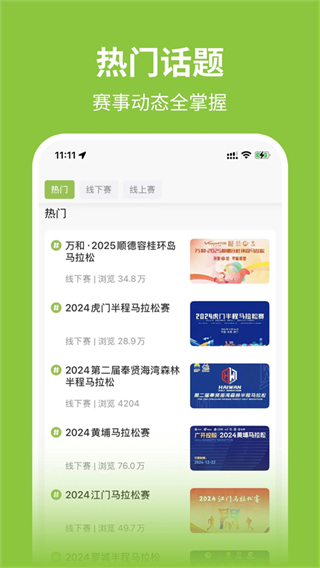 第一賽道手機版 v4.4.6安卓版 0