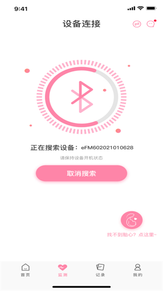 十月寶貝 v1.8.27 安卓版 1