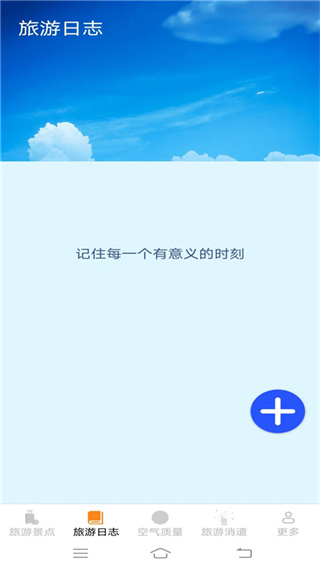 旅游輕松點(diǎn) v2.4.2.2 1