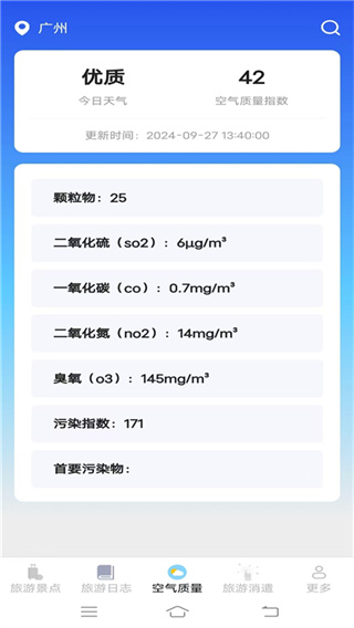 旅游輕松點(diǎn) v2.4.2.2 3