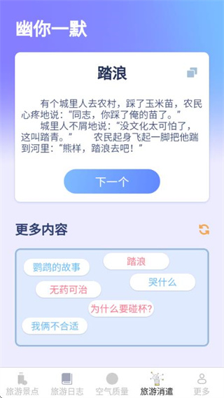 旅游輕松點(diǎn) v2.4.2.2 2