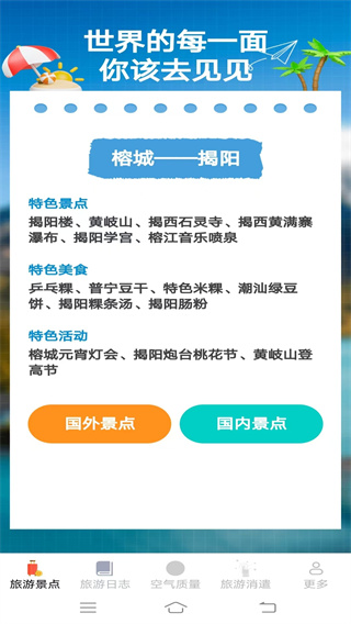 旅游輕松點(diǎn) v2.4.2.2 4