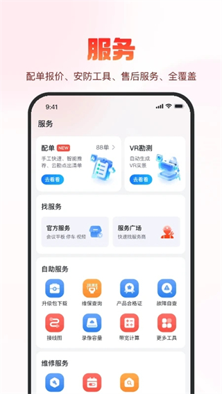 ?？翟粕唐脚_(tái) v6.11.0 安卓版 2