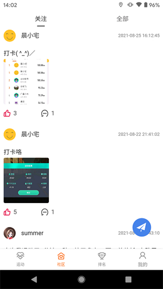 動感單車動騎app v12.2.5 最新版 0