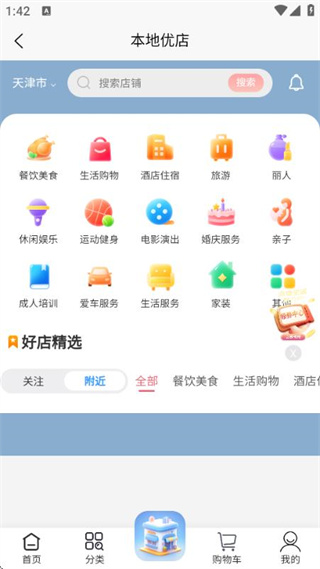 鑄源優(yōu)品 v1.7.7 3