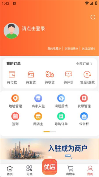 鑄源優(yōu)品 v1.7.7 0