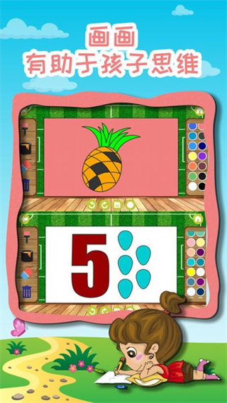 寶寶奇妙學(xué)畫畫 v2.7 安卓版 0