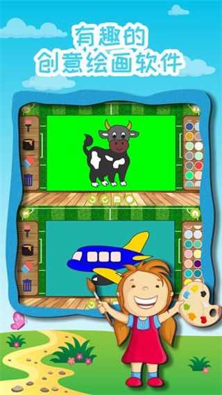寶寶奇妙學(xué)畫畫 v2.7 安卓版 2