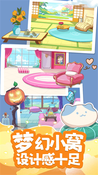 心動(dòng)萌寵無限金幣 v1.5.8 2