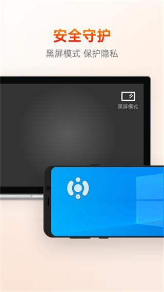 向日葵遠(yuǎn)程控制專業(yè)正式版 v15.4.7.77487安卓版 0