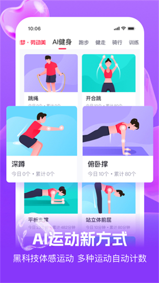 趣動(dòng)WillGo手機(jī)版 v4.0.7 安卓版 1