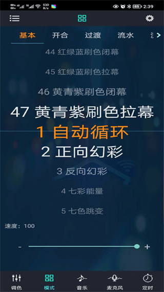 幻彩寶蓮燈magic lantern(小牛尾燈調(diào)色軟件) v6.10.17安卓版 2