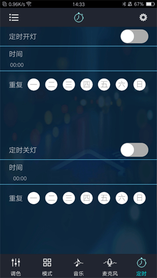 幻彩寶蓮燈magic lantern(小牛尾燈調(diào)色軟件) v6.10.17安卓版 0