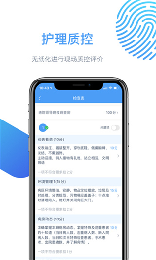 云上醫(yī)護(hù) v2.6.9 安卓版 2
