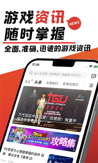 游民星空網(wǎng)頁版 v6.30.50 1