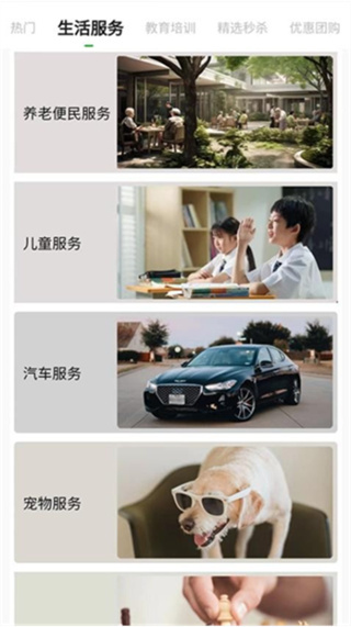 小興生活 v1.8.3 2