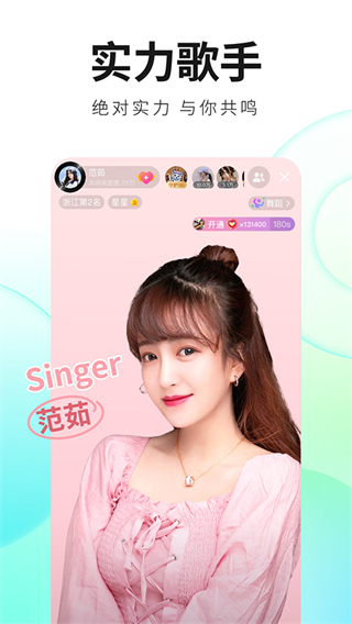 繁星直播下載安裝手機版最新(酷狗直播) v7.00.00 最新版 0