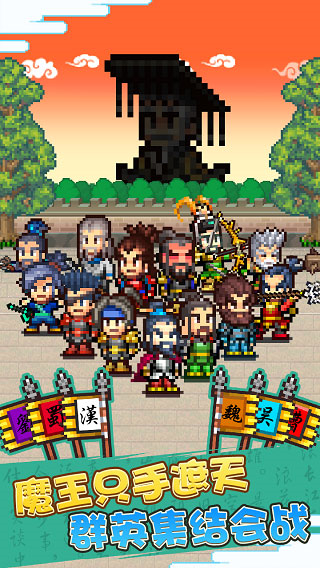 鋤戰(zhàn)三國村折相思 v1.60 0