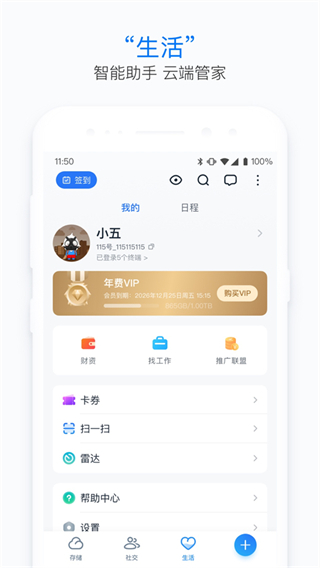115網(wǎng)盤app(115) v36.2.18安卓版 2