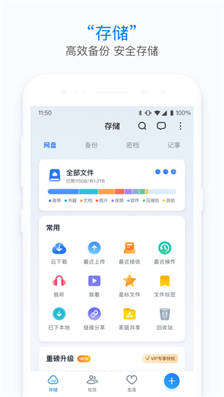 115生活手機版 v36.2.18安卓版 3