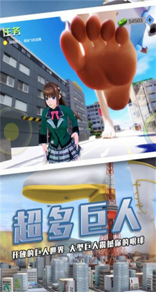 巨大娘模擬器漢化版 v1.0 3