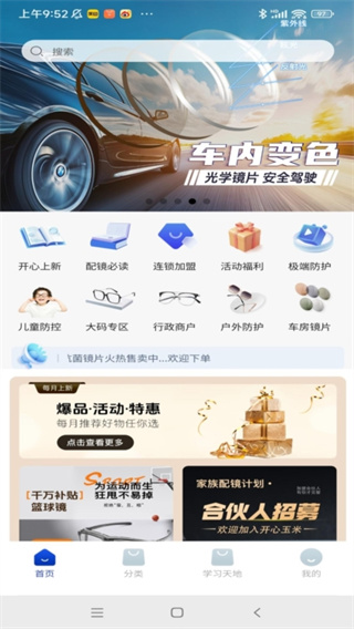 開心玉米 v1.1.72 3